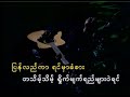 ထူးအိမ္သင္ - ေမေမေနေကာင္းလား