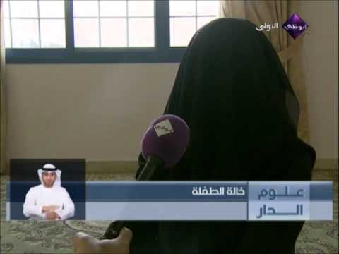 قضية إغتصاب طفلة لم تتجاوز السابعة