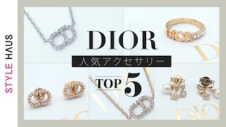 国内発送】Dior DIO(R)EVOLUTION リング ギフト包装 (Dior/指輪 国内発送】Dior DIO(R)EVOLUTION リング ギフト包装 (Dior/指輪