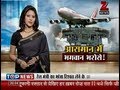Zee News : Air India pilots go off to sleep while Air hostess turns off Auto - Pilot