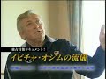 オシム動画