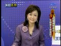 GooGo 新聞孤狗 -2008-01-10 Part 3 of 5