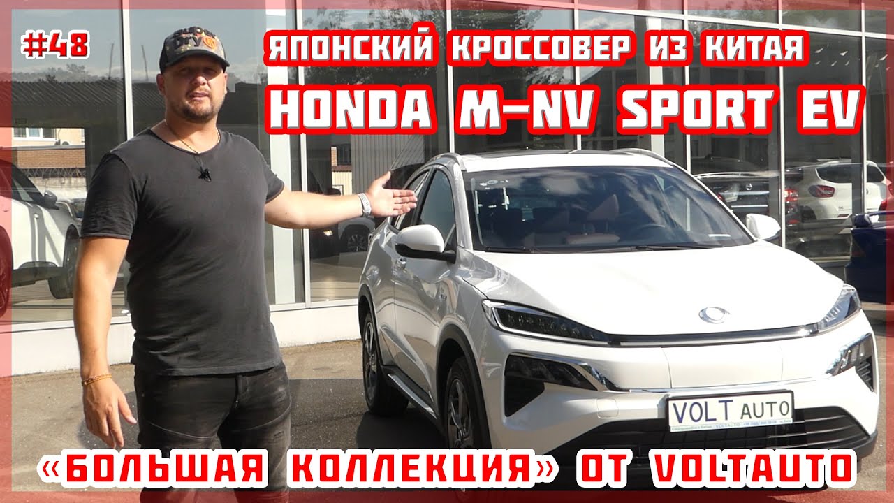 Про авто Електромобіль Honda M-NV 1