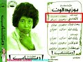 حاسب الوقت ---------- السيده رباب