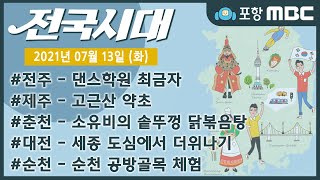 전국시대