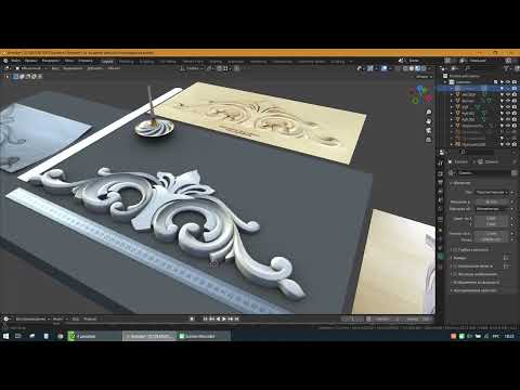 Резной декор. Blender