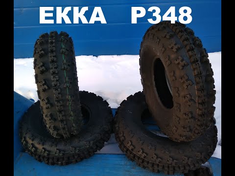 Шины ЕККА P348 - АТ 21х7-10 / АТ 23х7-10 на квадроциклы