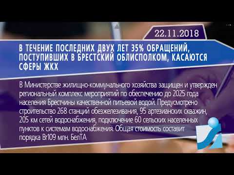 Новостная лента Телеканала Интекс 22.11.18.