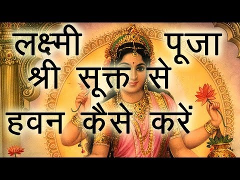 how to perform kojagari lakshmi puja