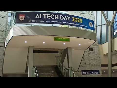 2025년 ICT명품인재양성사업단 AI Tech Day 2025.10.15