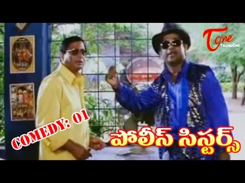 Police, Sisters, Movie