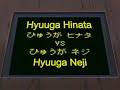 hinata vs  neji