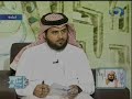 رأي مفتي الديار السعودية في ابتعاث الفتيات للدراسة في الخارج