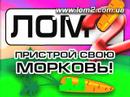 ДОМ 2 - пародийное мульт шоу ЛОМ2 (Часть 5)