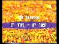 ???\"? ??????? - ?????? 1997/98 ??? 3