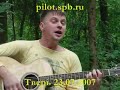 Ilya Chert Pilot - Priridnik in Tver\