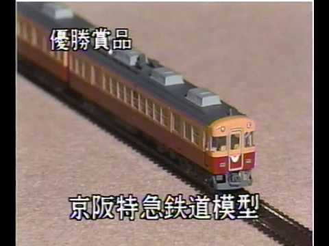 クイズ三兄弟 鉄道大好き三兄弟 1/2