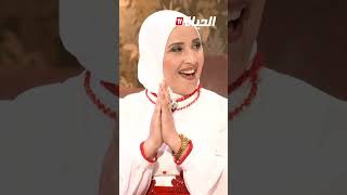 فاطمة بلحميسي تبدع في تقليد صوت سالي وماروكو ..شـــاهدوا#قناة_الحياة  #talkniswan