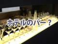 はいからフライデーナイト 2008.5.16 (1/2)