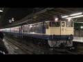 EF65-1106代走 富士・はやぶさ 横浜駅