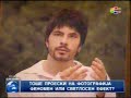 Likot na Tose Proeski na fotografija Likot na Tose Proeski na fotografija