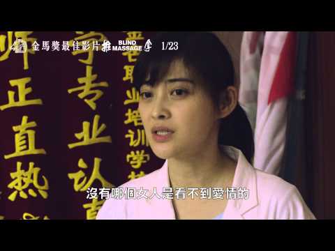 【推拿】正式預告