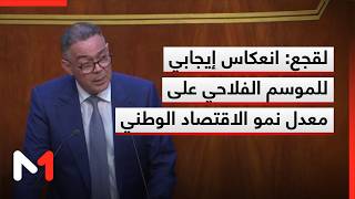لقجع: بفضل الموسم الفلاحي الجيد..معدل نمو الاقتصاد الوطني سيصل إلى أكثر من %5.3
