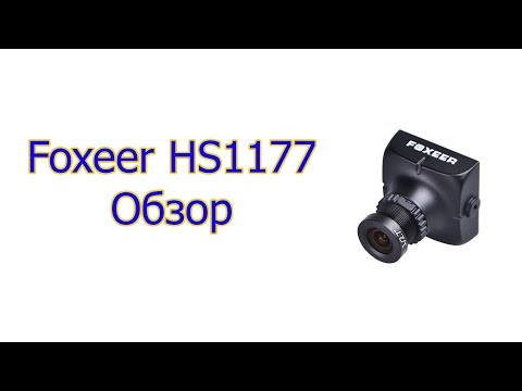 Foxxeer HS1177 FPV camera