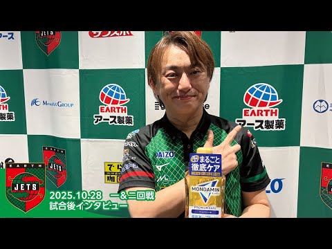 試合後インタビュー#1,2