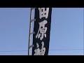 どぶろく祭 大分県大田村 白鬚田原神社