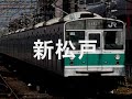 初音ミクがレッツ＆ゴーWGPのEDで常磐線(各停)・千代田線の駅名歌う。