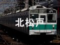 初音ミクがレッツ&ゴーWGPのEDで常磐線(各停)・千代田線の駅名歌う。