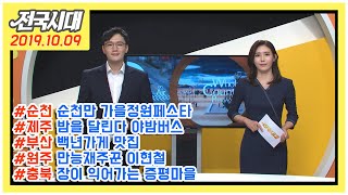 전국시대