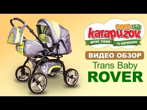 Универсальная коляска трансформер Trans baby Универсальная коляска трансформер Trans baby