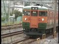 高崎線・宇都宮線の115系を中心に、211系・489系「そよかぜ」、京浜東北線の103系や209系などの映像が楽しめます。
中でも115系15連の後を追ってくる前面強化・デカ目の115系や、京浜東北線の205系、103系の方向幕で「京浜東北線」の表示になっているもの、EF81牽引による12系和式客車「カヌ座」3両・189系の「あさま」など、今では見ることができなくなった車両たちも多数あるので、是非ご覧ください。

撮影日:1993/5/30 14:37頃～
撮影場所：京浜東北線 南浦和駅
撮影カメラ：SONY Handycam Hi8 CCD-TR900

※画質が悪いですが、Hi8を取り込んだデータの為ご了承ください。