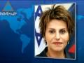 Infolive.tv: Dalia Itzik es la triunfadora en las internas d