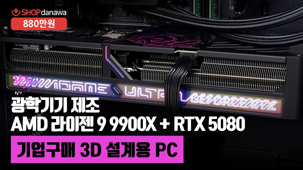 조립PC