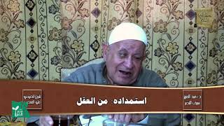  فصل في الاستقراء والتمثيل ومواد الأقيسة 