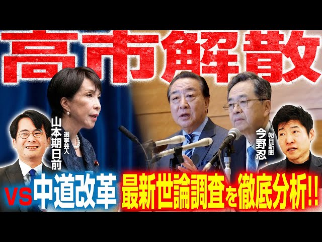 高市総理が衆議院解散を表明、戦後最短の選挙日程に