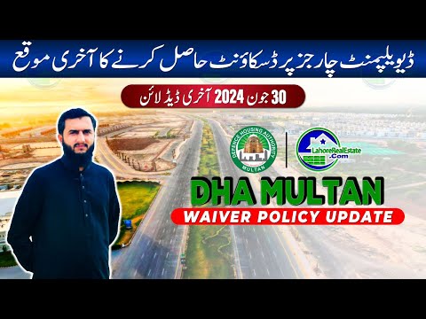 LAST CHANCE! DHA Multan 100% Surcharge WAIVER (Valid till June 30th) | Don’t Miss Out!