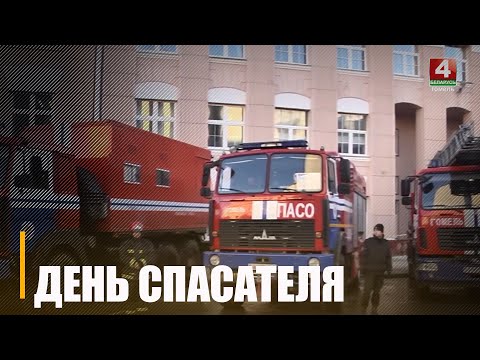 У Гомелі прайшоў святочны канцэрт з нагоды дня выратавальніка видео