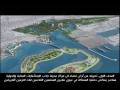 Jeddah Central Development Project