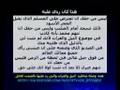 الهروب الكبير للنصرانى المجاهر بسب رسول الله واعترتفه بعج انجيله عن اثبات مايدعى واعترافه بنبؤة محمد ونفيه لجميع اكاذيبه التى رماها به ( الجزء الأول ) ا