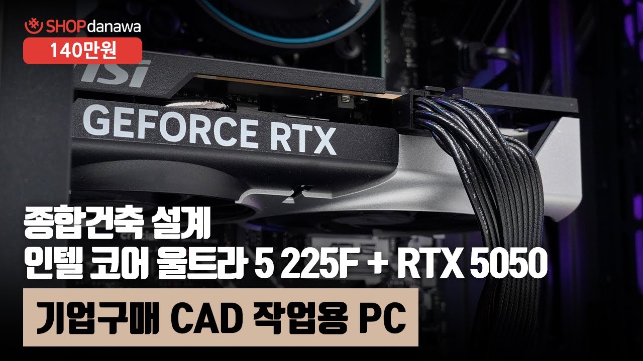 조립PC