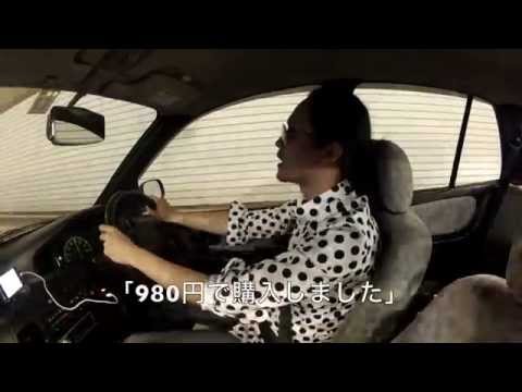 980円の中古車を買ってみた! I bought 980yen car!!