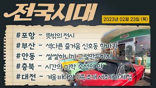 전국시대
