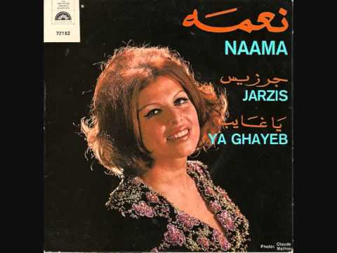 Naama - Naama - Jarzis D.P Les Artistes Arabes Associés.