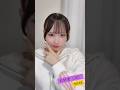 SKE48 大村杏 TikTokライブ #ske48 #大村杏