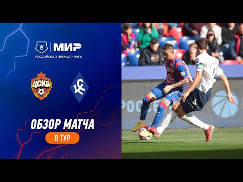 PFK CSKA Moscow 2-2 PFK Krylya Sovetov Samara