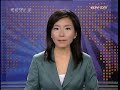 Information donnée par CCTV aujourd'hui.Plus d'info sur http://www.monoroom.info/